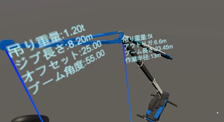 【画像】【FEATURE２】ＶＲによる送電線工事計画アプリ 